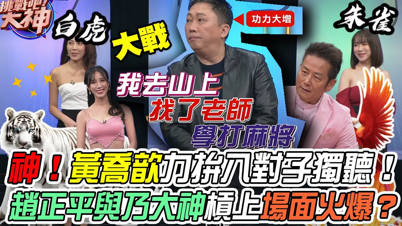 【完整版中集】吳欣盈我是中國人也是台灣人 新光公主國族認同疑慮 TVBS戰情室 20231227 @tvbssituationroom