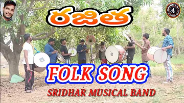 #Rajitha Song||Folk Song||Hanmanth Yadav||Sridhar musical Band|Musical Instrumental|
