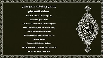 104 Alhumazah Baktaleren سورة الهمزة Norwegian Norsk Einar Berg Radwan