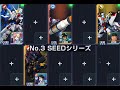 【Gジェネ】SEEDシリーズ EXPERT【エターナルロード】Ⅵ