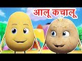 आलू कचालू बेटा Aalu Kachalu Beta Kahan Gaye The &amp; More I Hindi Rhymes For Children | Happy Bachpan