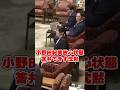【撃沈】小野田紀美が国会で壊れる！AI問題を理解できず放心状態 #国会中継 #日本の政治探検部 #小野田紀美 #長妻昭