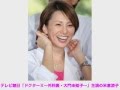 【米倉涼子主演「ドクターＸ」第３弾　初回２１・３％の好発進！】
