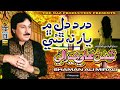 DARD DIL MEIN YAAR NA THAE |Shaman Ali Mirali |Volume 5635 Album 06 |  Hi Ress Audio |Naz Production Mp3 Song