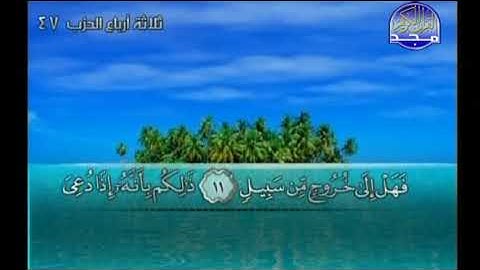 تلاوات عطرة من الذكر الحكيم بصوت مجموعة من  القراء