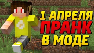 Пранк На 1 Апреля От Лукрафта! Speedster Heroes?