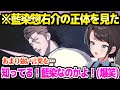 【BLEACH】藍染惣右介の正体を見たスバル,有名すぎるミームとの関連に大爆笑の後に作品を絶賛ｗ「浦原ふざけんなよマジで！ｗｗ」【ホロライブ 切り抜き/大空スバル】※ネタバレあり