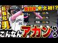 いやチートやろこれww西武ネビンのセレクションverの能力が厳つすぎるww【プロスピA】# 1935