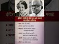इंदिरा गांधी के प्रेमी एम ओ मथारी का जीवन परिचय ‼️ biography of M.O. Mathai#ytshorts #gk#politics