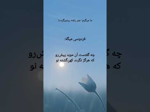 شاهنامه داستان سیاوش شاهنامه فردوسی تاریخ ادبیات سیاوش سودابه فرنگیس