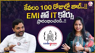 Celebrity Codegnan : No Coding Background Get IT Job in 100 Days | EMI Option Available | SumanTV Net Worth