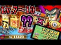 【ぷにぷに】大妖魔カップLv.７～１０自力超極悪レース　コマスタン無しの絶対に１位が取れない過去最高難度！？