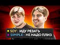 КОГДА ПРО ИГРОКИ РЕЖУТ S1MPLE