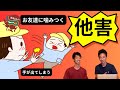 【他害問題】年中男児の他害について、親ができること、親のメンタルの保ち方を教えてくださいーはびりす発達Q＆Aー