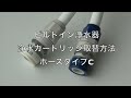 TOTOビルトイン形浄水器　浄水カートリッジ取替方法　ホースタイプC