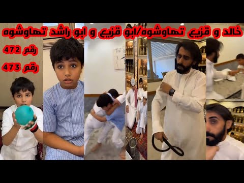 مسافرين السعوديه بعدين رجعوا الكويت خالد و قزيع تهاوشوه ابو قزيع و ابو راشد تهاوشوه اشتركوا في قنات