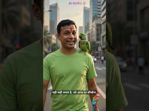 AI Seekho Today Before AI Leaves You #Shorts