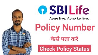 How to Get SBI Life Insurance Policy Number Online | How to Find SBI Life Policy Number screenshot 5