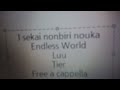 異世界のんびり農家 - Endless World - ルールーシー=ルー & ティア Free a cappella フリーアカペラ