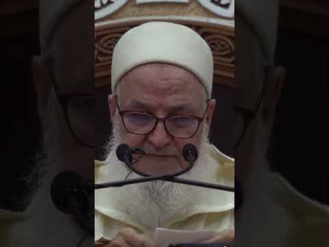 القلب سريع التقلب كاسمه العلامة الشيخ مصطفى البحياوي حفظه الله لايك واشتراك