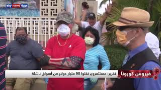 تحديات اقتصادية تواجه العالم وخصوصاً الأسواق الناشئة