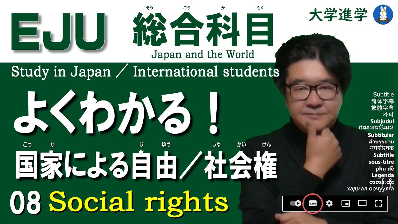 EJU] Japan and the World 