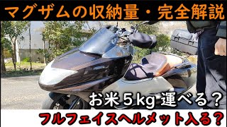 YAMAHA マグザム 実働 車種別特集 ヤマハ マグザム MAXAM | バイクワンブログ | バイクワン