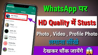 How to upload Whatsapp status without quality loss | upload hd videos on WhatsApp Stusts | 2022 screenshot 4