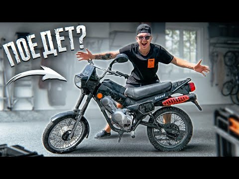 ВОССТАНОВЛЕНИЕ ОТКОПАННОГО МОТОЦИКЛА!