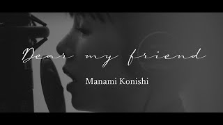 小西真奈美　Dear my friend - Teaser #3