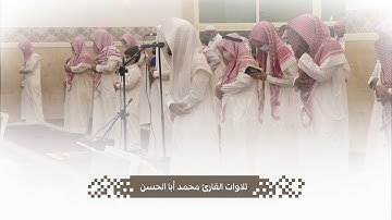 تلاوة مباركة من سورة هود القارئ محمد أبا الحسن إمام جامع العثمان بالخرج