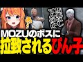 【#ストグラ】ギャングのボス相手に占いをした結果、拉致監禁され詰められるぴん子【ろぜっくぴん/番田長助/ralph/柊ツルギ/ズズ/GBC】