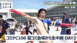 ニコニコニュースの配信のサムネイル画像