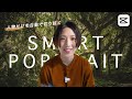 CapCut新機能 人物だけを切り抜く背景削除がすごい | クロマキーいらず！CapCut Tutorial