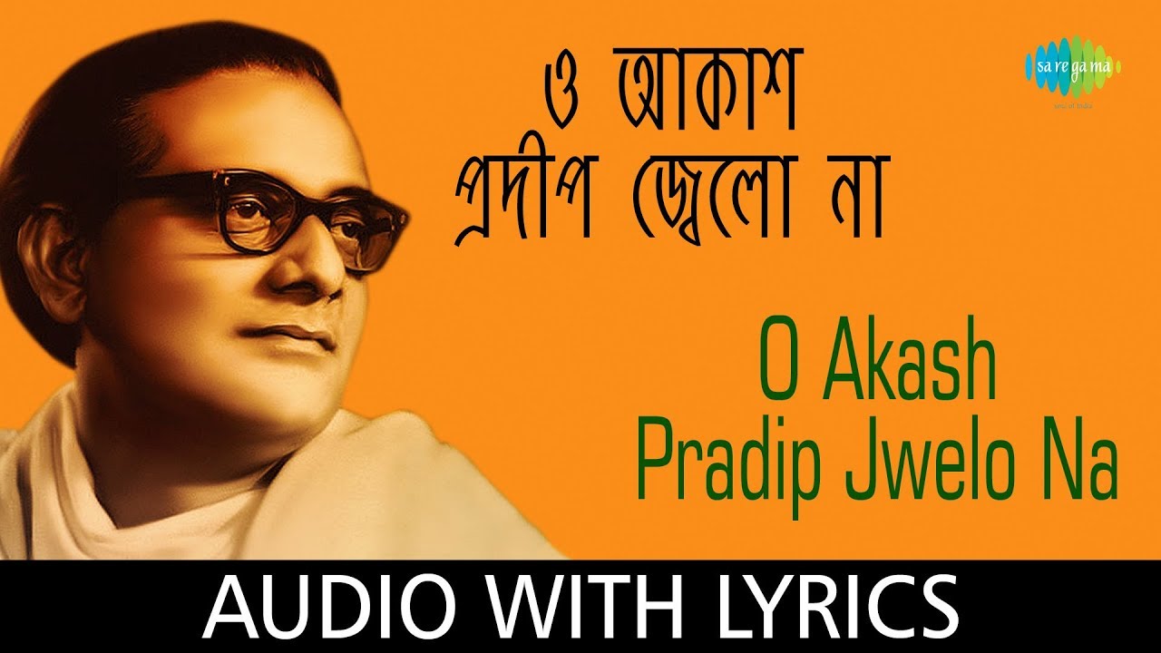 O Akash Pradip Jwelo Na with lyrics  Hemanta Mukherjee Kato Raginir Bhul Bhangate  Pulak Banerjee