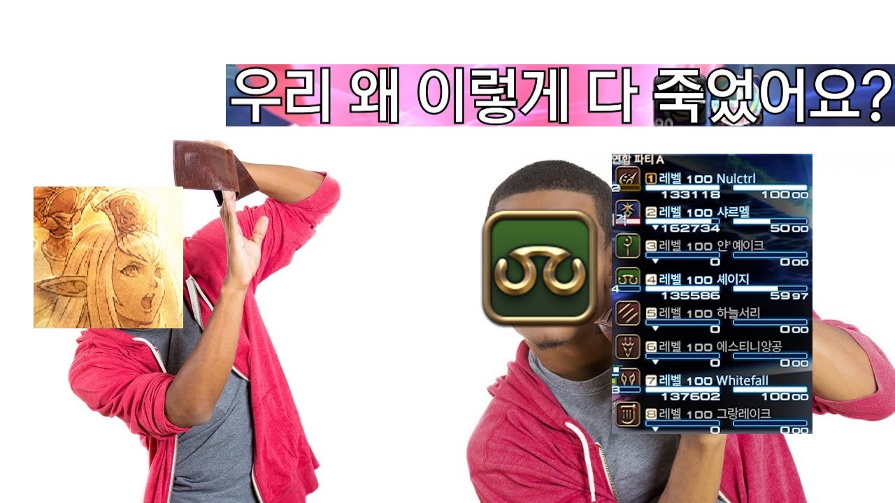 [파판14] 동료들이 다 죽었네요