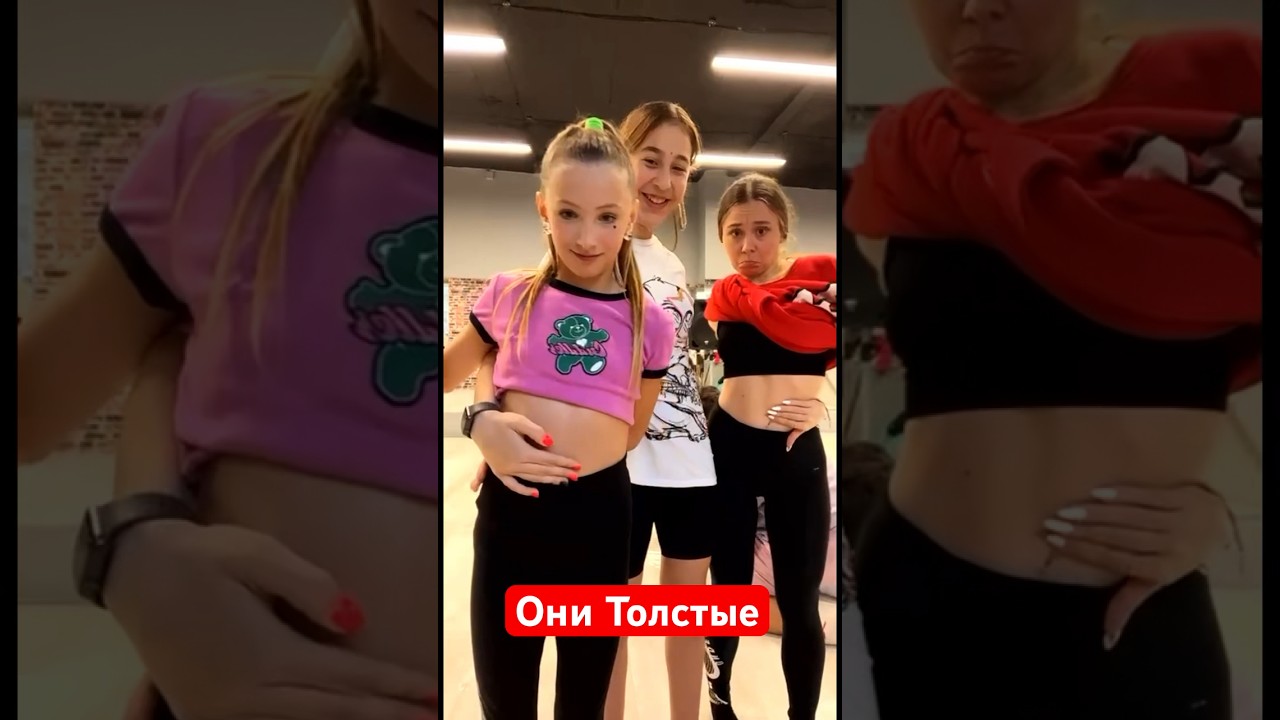 ОНИ ТОЛСТЫЕ? 