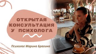 Я психолог, но не могу начать консультировать/Страх совершить ошибку