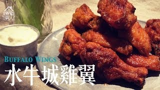 水牛城雞翼 - 星星彈開 Buffalo Wings - Still the Best