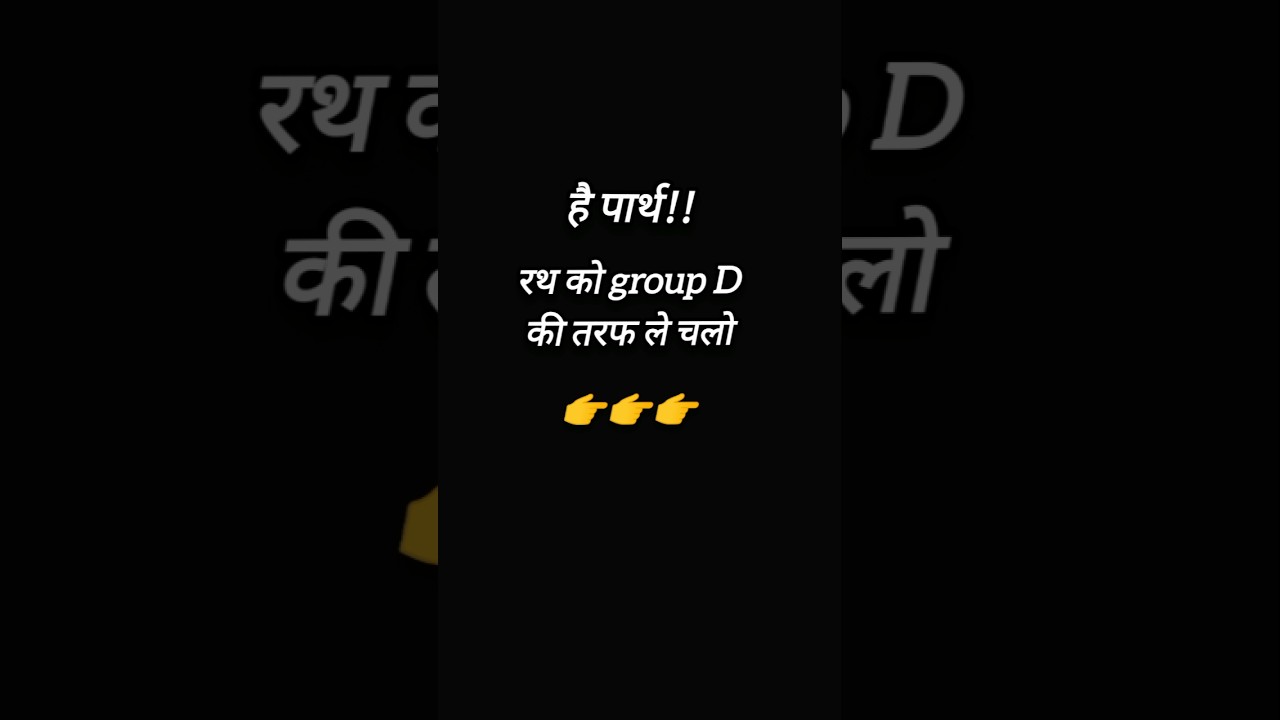 Group D syllabus 📃 