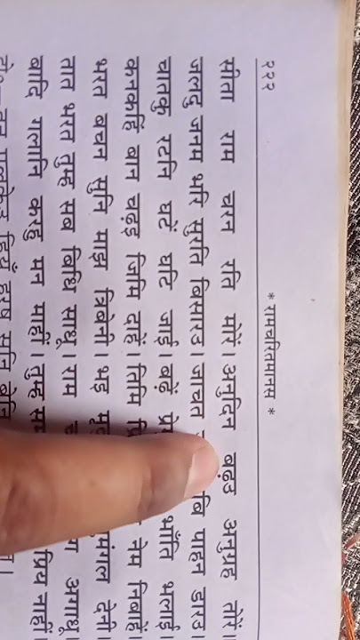 sita ram Charan rati more