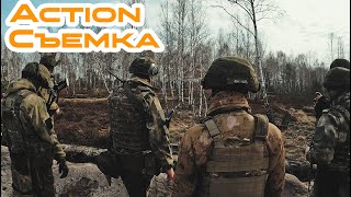 Тренировка Белорусских Разведчиков // Action Съемка