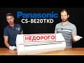 Кондиционер Panasonic с классом энергоэффективности A+ CS-BE20TKD