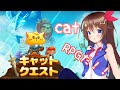 【Cat Quest】猫が主人公のRPGがあった!【#ときのそら生放送】