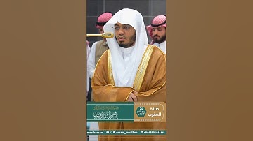 من تلاوة غــرّيد الحرم أ.د. : #ياسر_الدوسري | صلاة المغرب 24 ربيع الآخر 1447هـ ۞ من سورة الجمعة