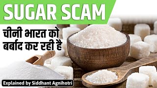 Sugar Scam In India
