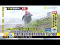 最新》桃園「竹圍漁港」吹10級陣風 海巡戒備@newsebc