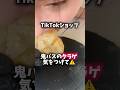【鬼バズ】クラゲの頭食べたら…概要欄も見てね!