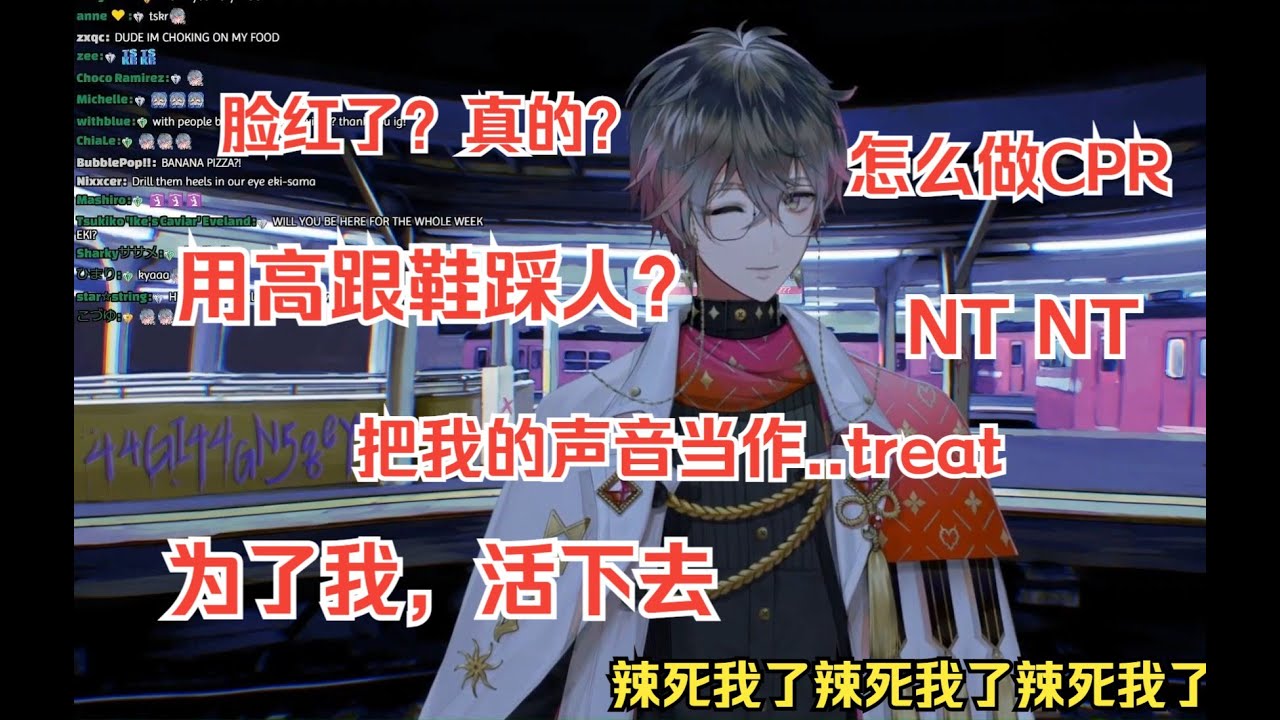 【切片/Eki】啊啊啊救命啊Eki sama辣得我满地乱爬！！ #Luxiem #IkeEveland #EkiEviland