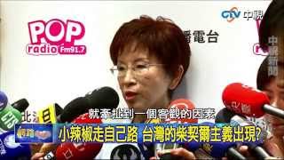 20150618 中視【網路酸辣湯】